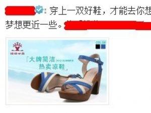 分享微博营销战略中的实战经验(下)