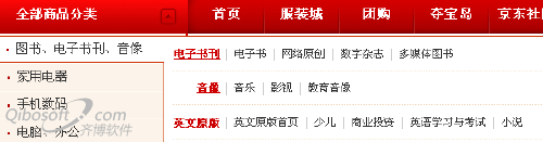 京东商城辅助导航