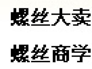 分享电子商务网站文字设计基准特点