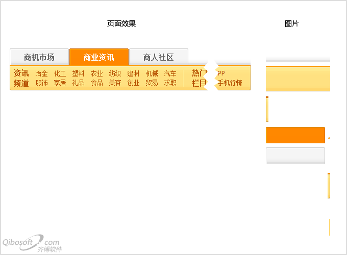 网页设计师应掌握的一些前端编码
