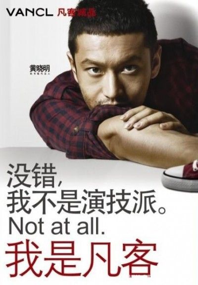 定位快时尚的凡客何以得屌丝易 得天下难？