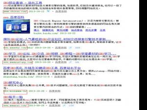 对于网站SEO三个基本要素的新看法