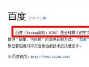 百度的惩罚机制是怎样的