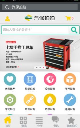 汽保拍拍 汽保 汽车保养