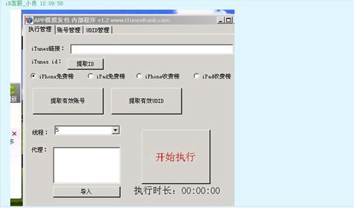 一张图看清App刷量软件如何运作
