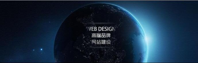 高端网站建设需要具备的条件