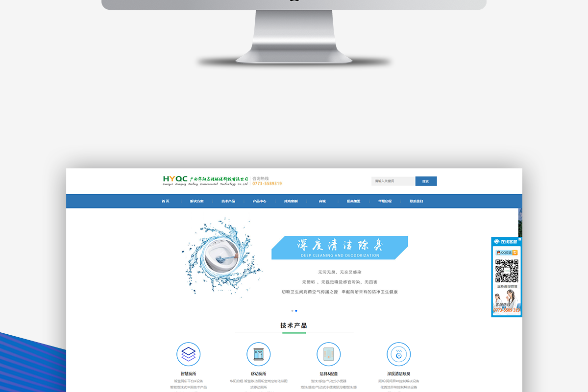 广西华阳启程_02.png