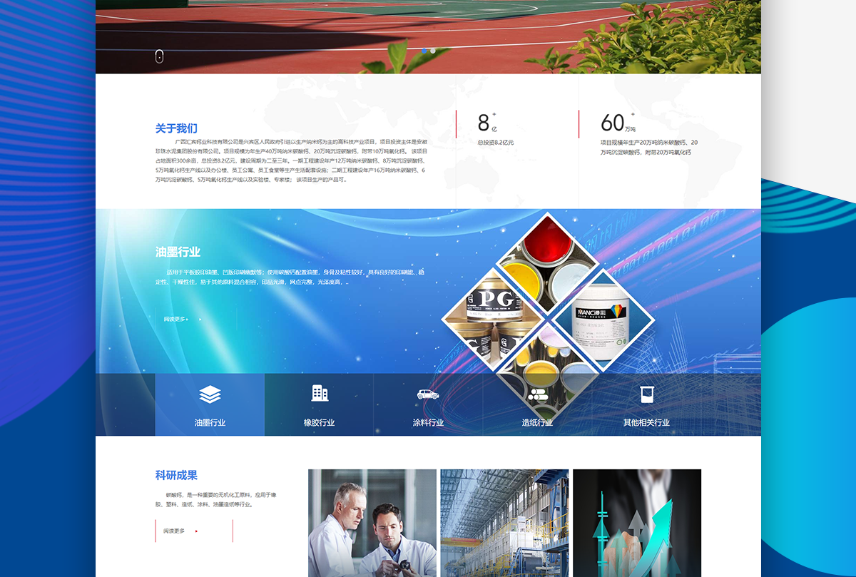 广西汇宾钙业科技有限公司_03.png
