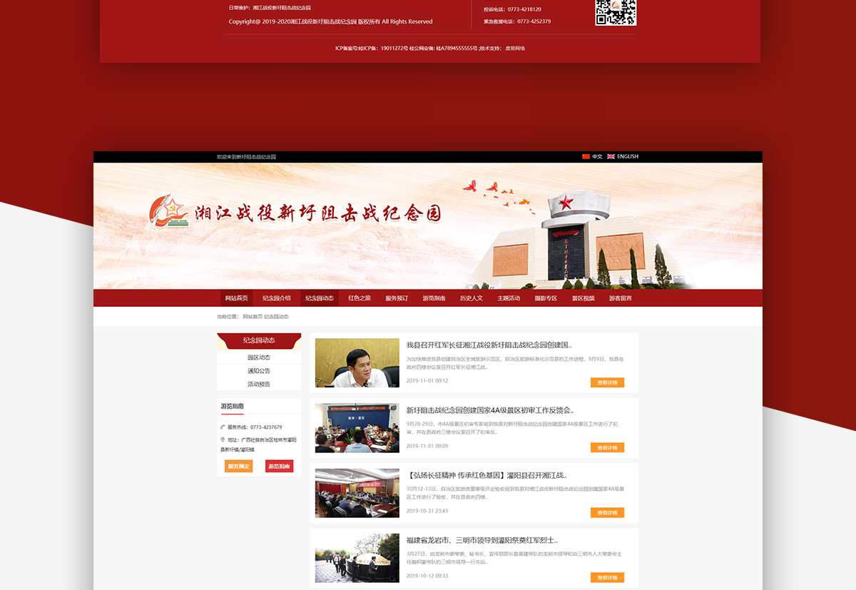新圩阻击战纪念园_04.png