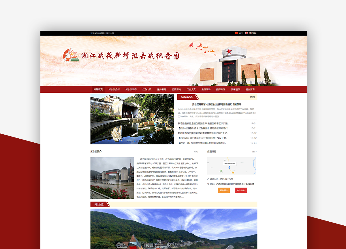 新圩阻击战纪念园_02.png