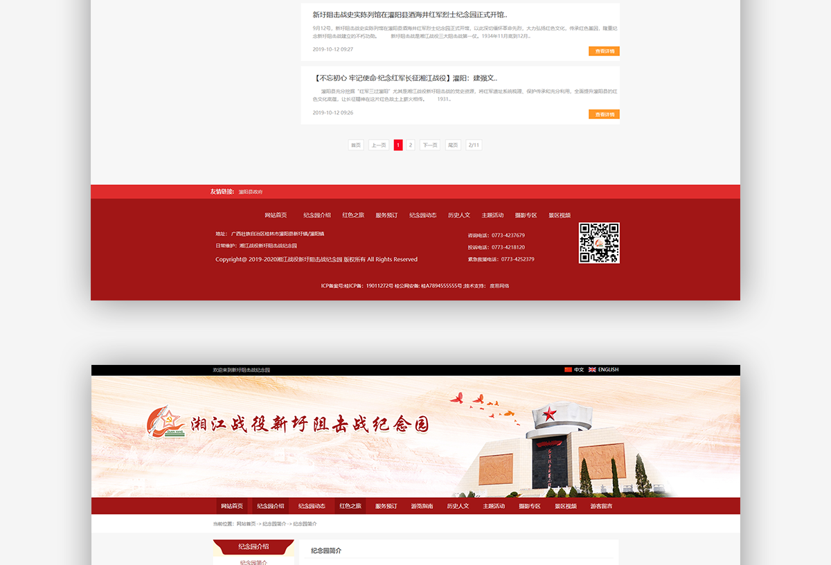 新圩阻击战纪念园_05.png