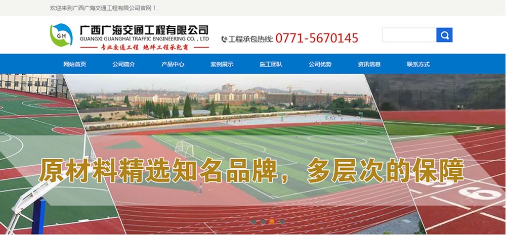 交通设备地坪漆案例