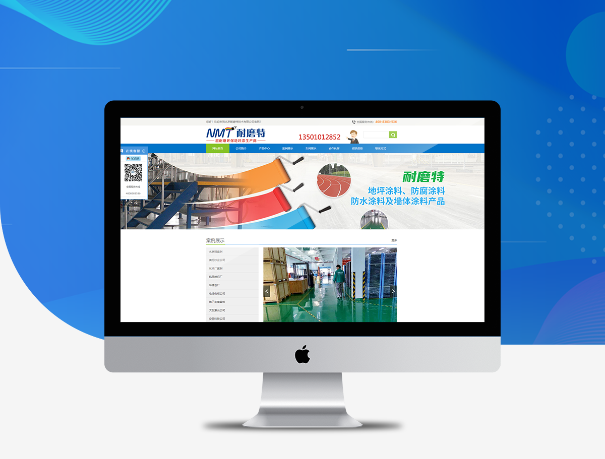 耐磨特涂料公司案例