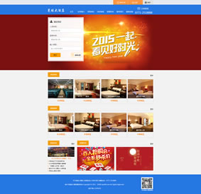 邕桂大酒店网站案例