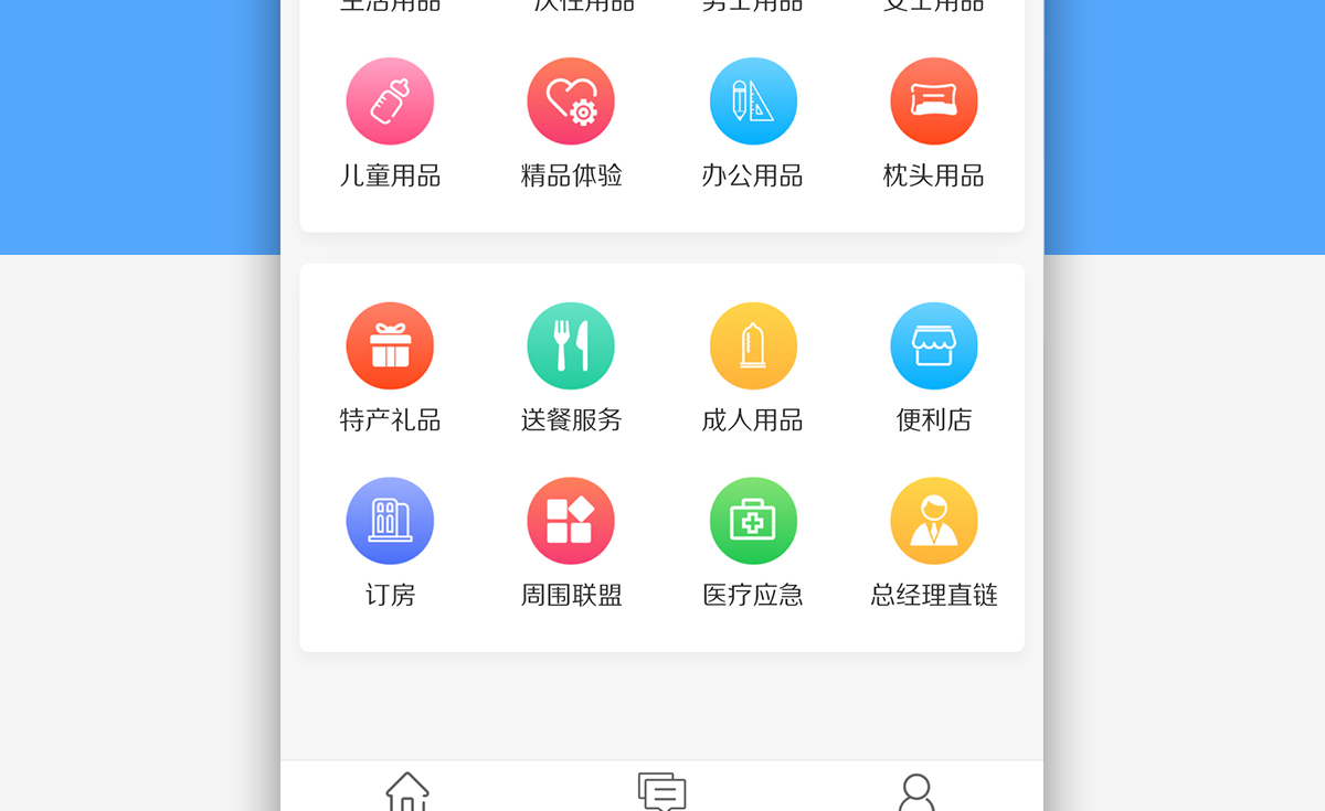 闲鸽微服务管家_04.png