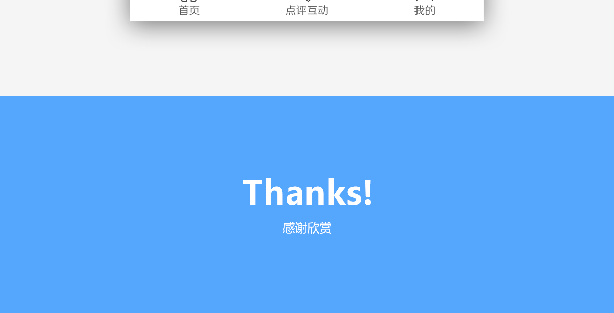 闲鸽微服务管家_05.png