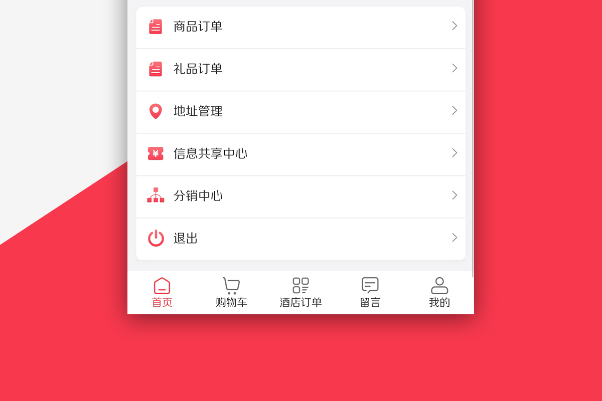 享宿网_02.png