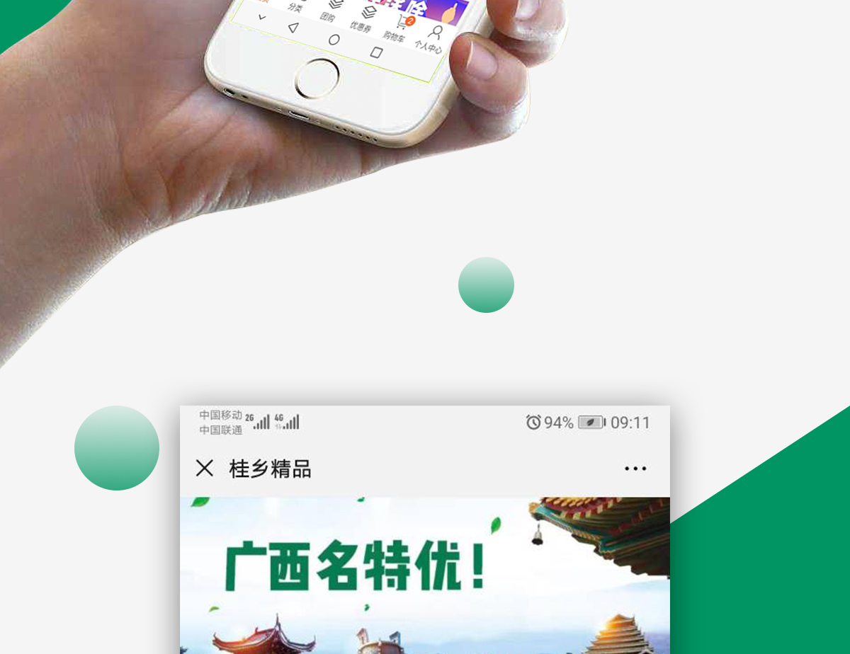 桂乡精品_02.png