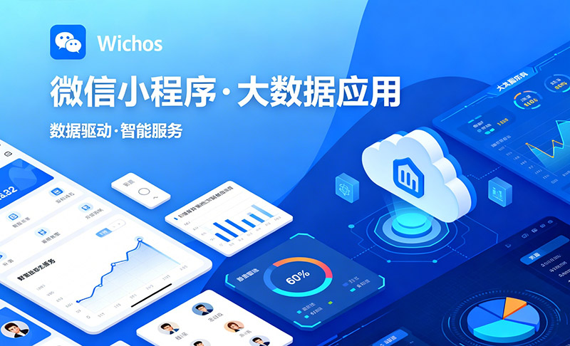 微信小程序新零售商机爆发：四大升级+十大案例，掘金最后流量红利