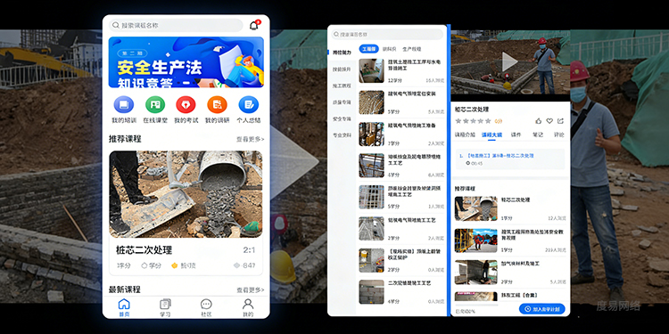 企业线上学习与考核系统